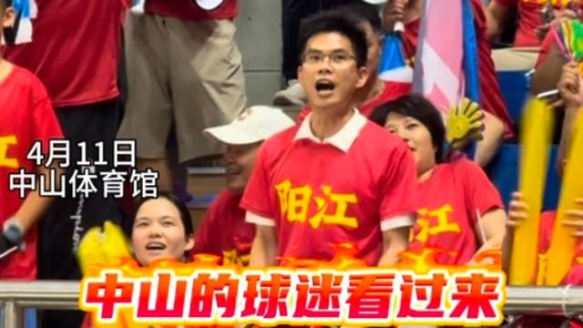 视频｜合唱助威！150名阳江球迷赴中山为球队加油