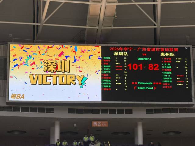惠州，赢你不容易！粤BA深圳队迎来“三连胜”