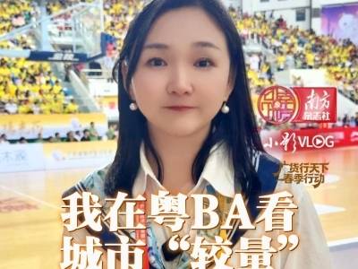 肇庆VS江门 我在粤BA看城市“较量”｜小影VLOG