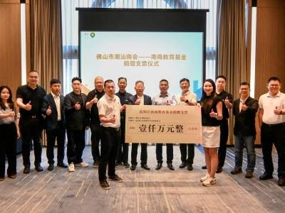 潮商1000万善举，情定南海！