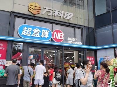 早读佛山｜新零售龙头加码布局