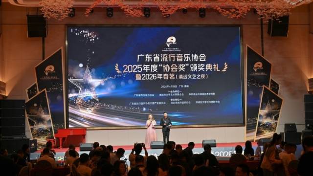 广东流行音乐盛典首次落地清远，唱响“音乐+文旅”新篇章