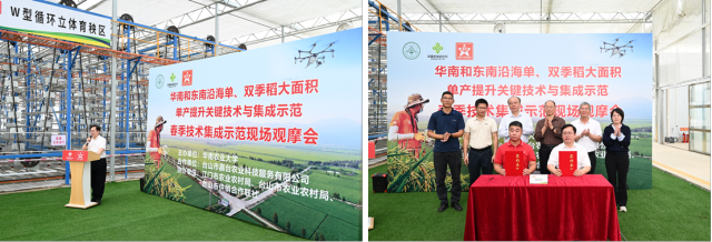 台山示范基地合作共建