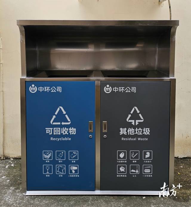 新型大垃圾箱。 新型大垃圾箱。