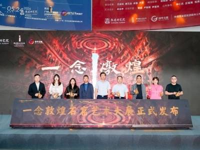 广州首个敦煌艺术大展“五一”登陆艺博院，七大亮点提前解读｜视频