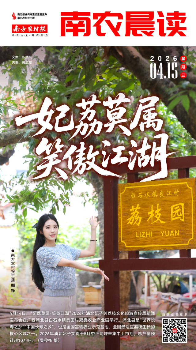 南方农村报 李嘉镓 制图