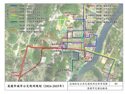 公示！需要您的意见！英德部分城市公交线路将优化调整