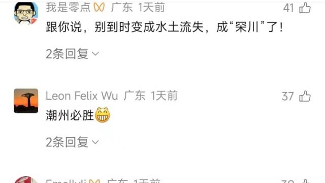 粤BA第四轮开赛在即，“深圳天气”喊话“潮州天气”：友谊天长地久，除非你是对手