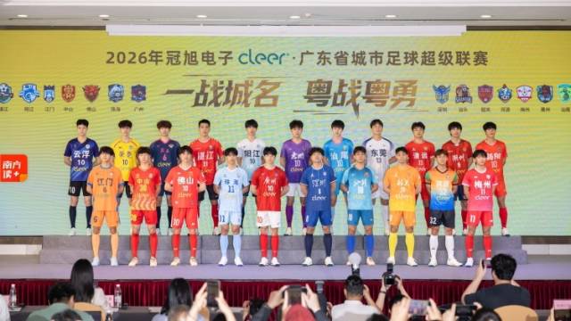 粤超，广东人等你很久了