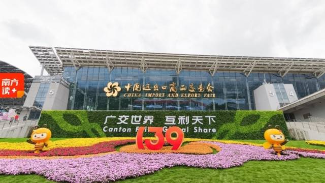 广交会70年：从“破局者”到“稳定器”