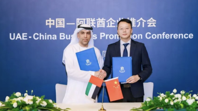 首进大湾区！阿联酋国际投资峰会将在广州天河CBD举办