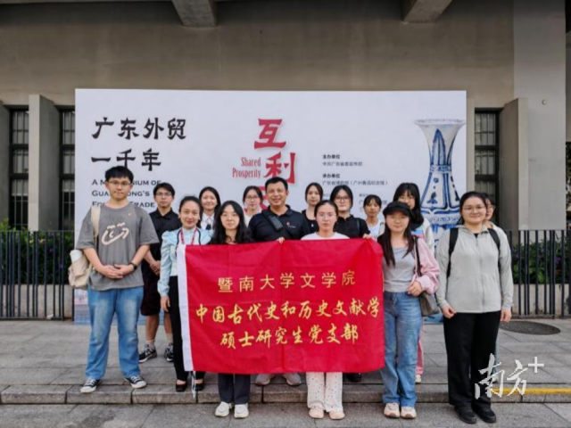 暨南大学文学院师生来粤博开展大思政课教育。