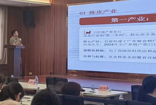 知识产权师、专利代理师梁勇军带来《陈皮产业知识产权保护策略》主题分享