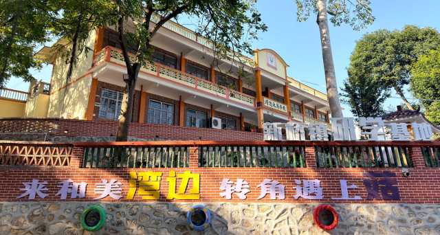 高要区新桥镇湾边村。