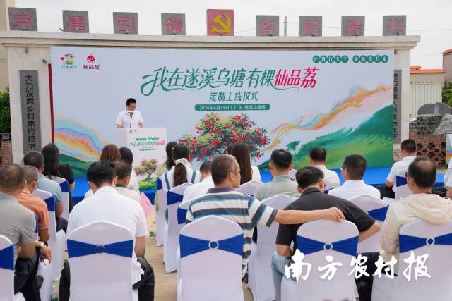 活动现场，遂溪县人民政府党组成员、副县长蒲火元推介仙品荔。