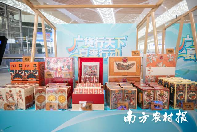 新会陈皮系列产品亮相“广货行天下”夏季行动启动仪式。