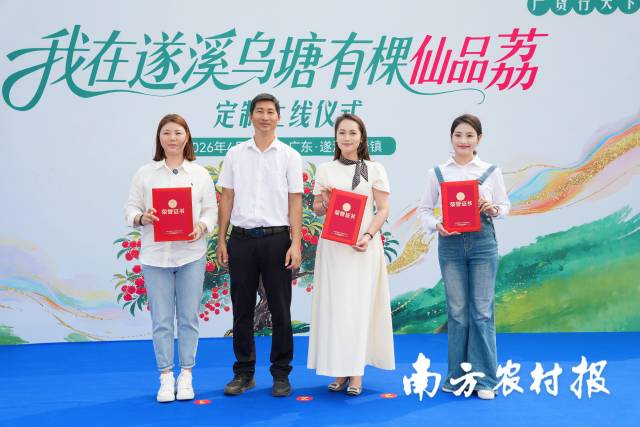 2026年仙品荔助农宣传公益大使。