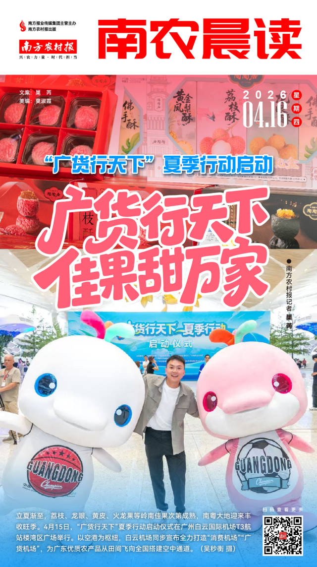 南方农村报 李嘉镓 制图