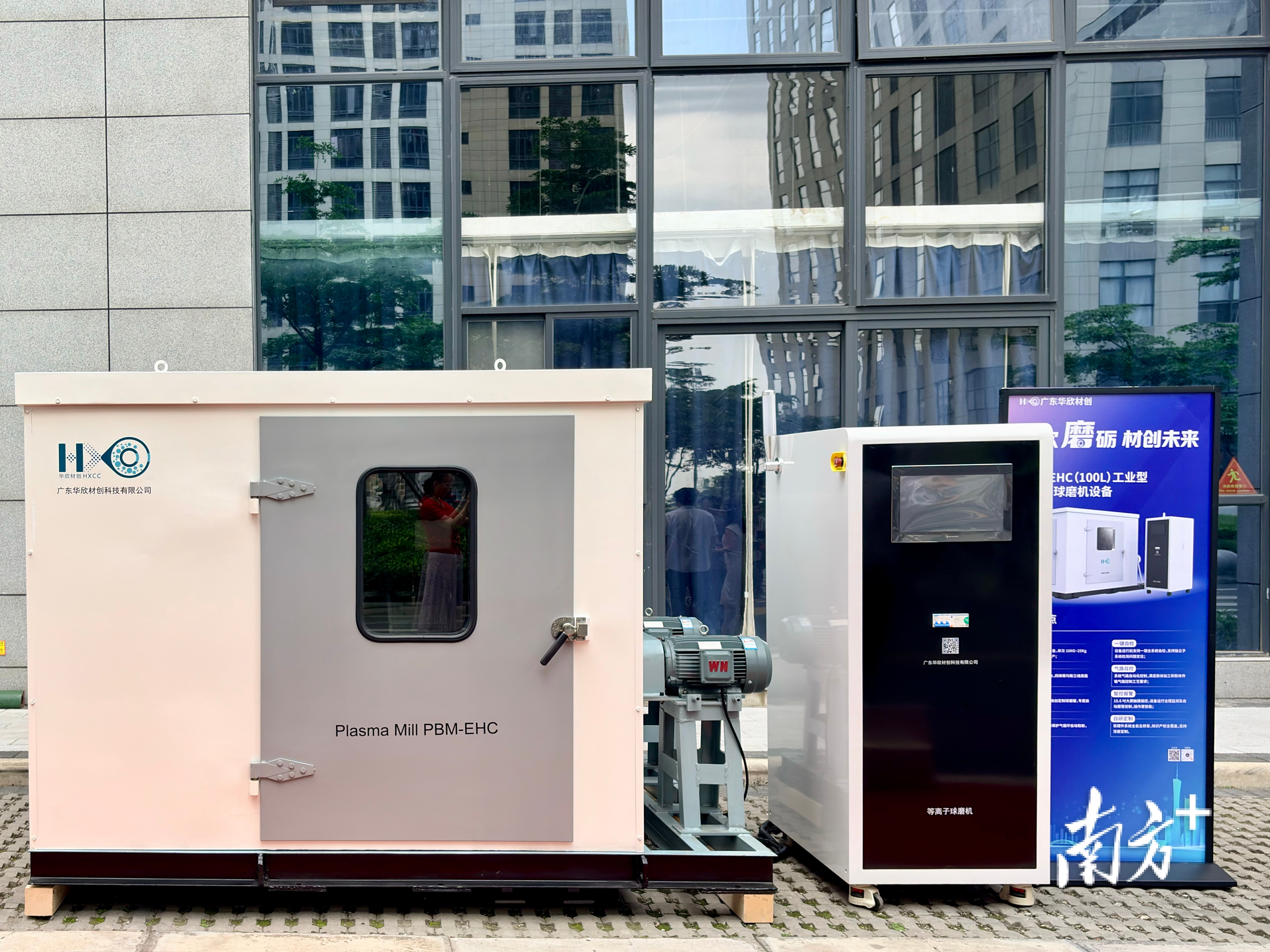 全球首款100L等离子球磨机。