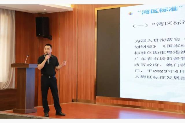 广东省江门市质量技术监督标准与编码所技术开发室负责人黄型纳作《湾区标准：引领产业高质量发展》主题分享