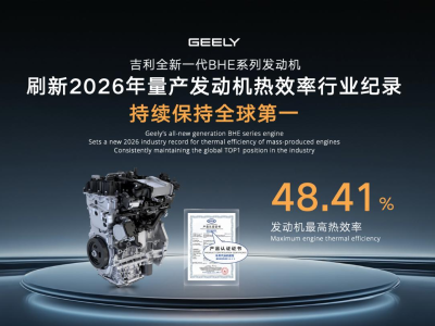 发力油混！吉利i-HEV智擎混动技术发布