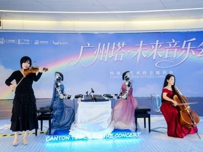 机器人在广州塔弹起《稻香》《爱你》，为广交会献“彩蛋”