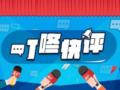 不容“黑嘴”污染经济舆论环境