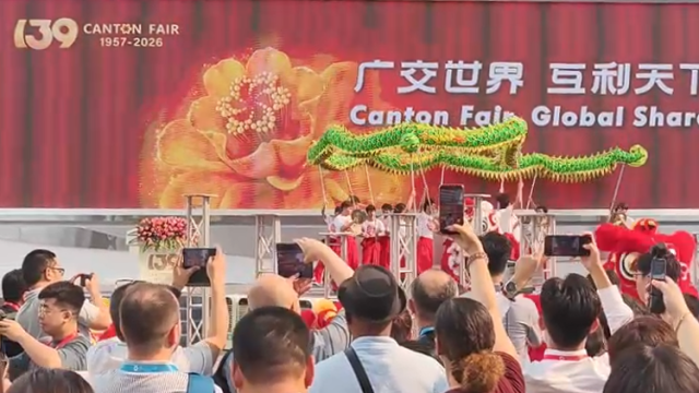 第139届广交会开门迎客，舞龙舞狮及机器人英歌舞表演助兴