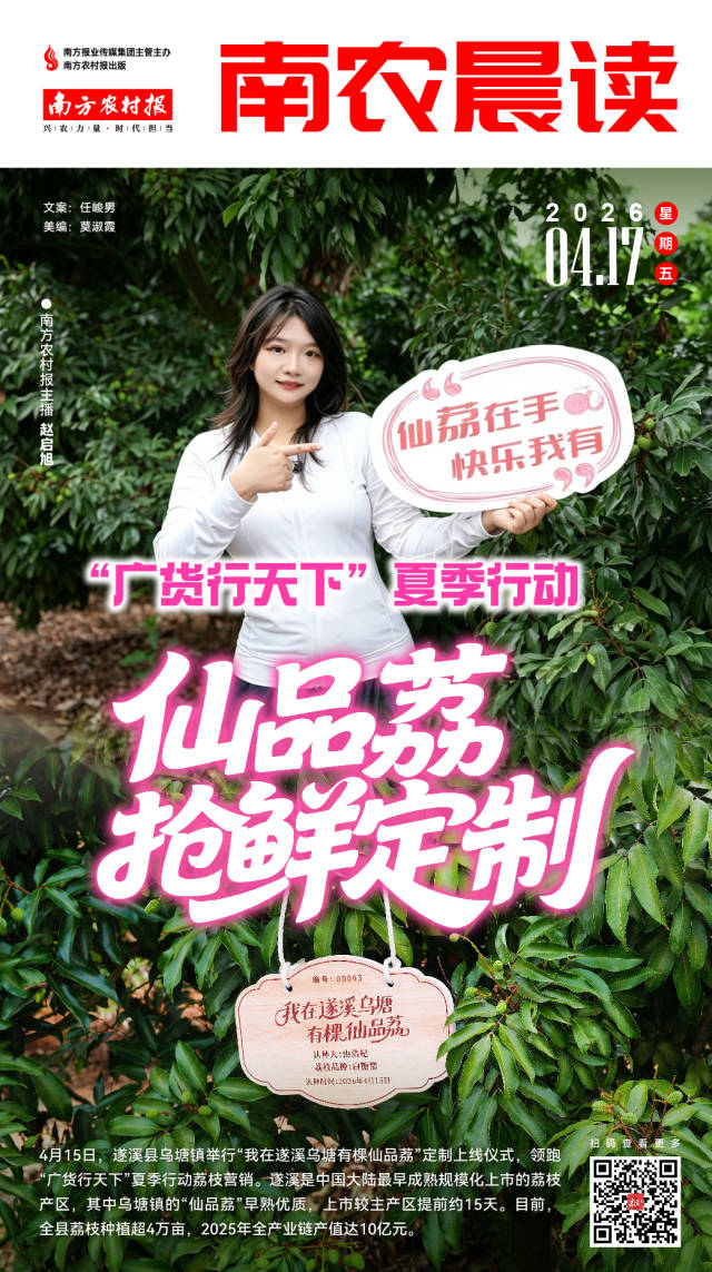 南方农村报 李嘉镓 制图