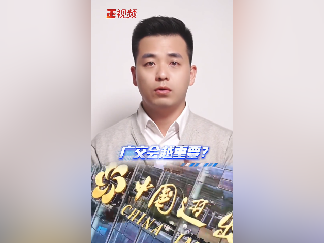 为什么越是风高浪急，广交会越重要？