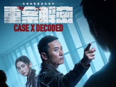 改编自七宗香港奇案，苗侨伟新剧《重案解密》今日开播