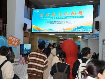 携4400个岗位赴杭，“百万英才汇南粤”举办浙大专场招聘