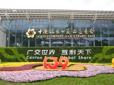 第139届广交会知识产权保护工作动员培训会召开