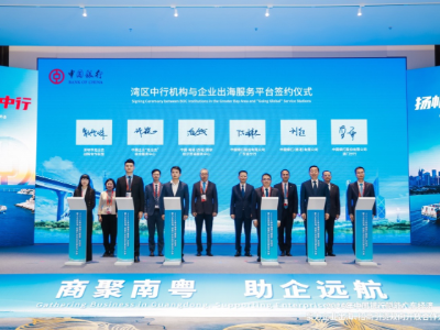 广交会首日，“走出去”服务中心拉起粤港澳三地“服务朋友圈”