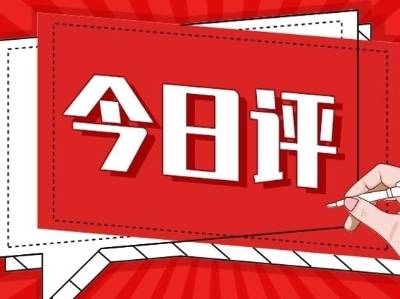 今日评 | 广货行天下，服务到万家