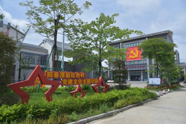 阳春市岗美镇潭簕村红色村党建文化公园。