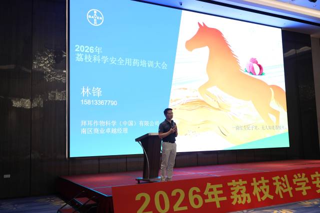 拜耳作物科学南区商业卓越经理 林锋