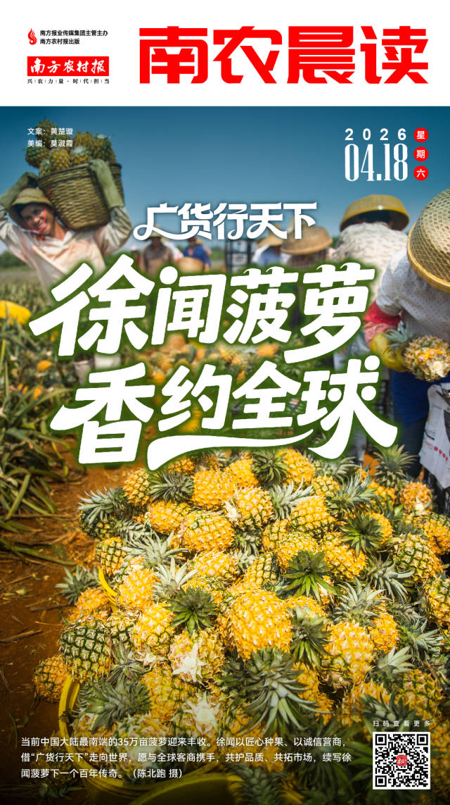 南方农村报 李嘉镓 制图