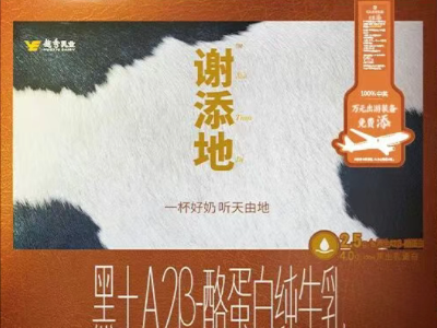 传蒙牛系老将离开越秀乳业，曾倾力打造品牌“谢添地”｜公司舆情哨