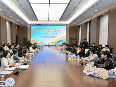 特写｜莞企岗位精准对接！浙工大现场上演“职场面对面”