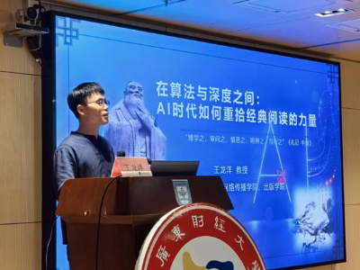 别把阅读外包给AI！广财教授呼吁：文学是不可压缩的体验