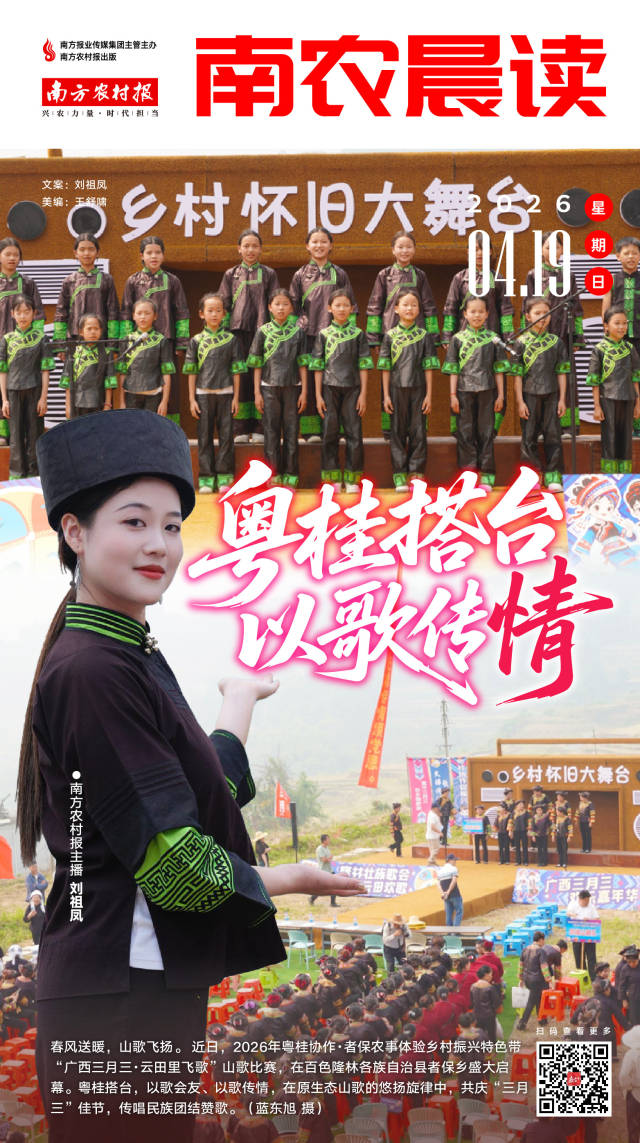 南方农村报 吴俊麒 制图