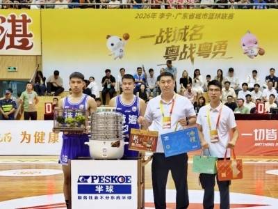 湛江“蟹”逅珠海“鲈”！现场赠电饭煲，赛后“同煲同捞”食宵夜