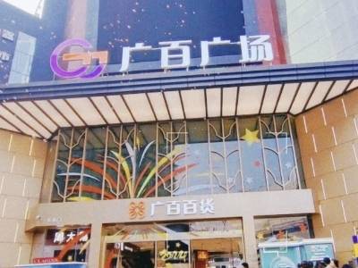 观粤BA，看演唱会！“一张票根”惠享广州天河夜