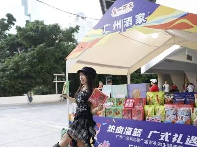 粤BA场外不仅有“宝藏市集”，票根在广州还能“当钱花”