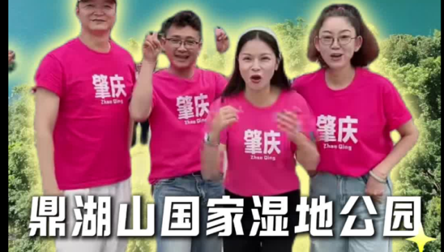 视频｜网红达人齐打call，跟着粤BA游肇庆