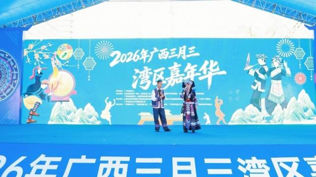 联动大湾区六城，这个嘉年华打造万人参与的民族文化盛会‌