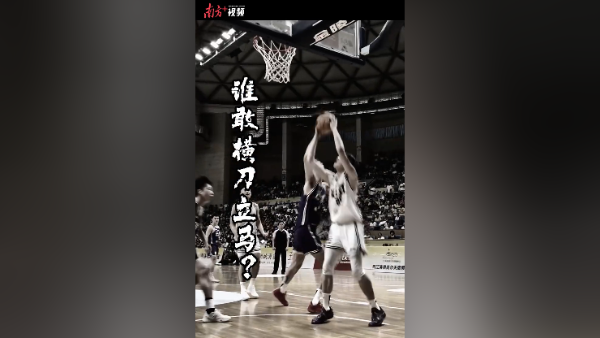 谁敢“横刀立马”？回顾阳江队25号倪家宝大力暴扣“引爆”主场