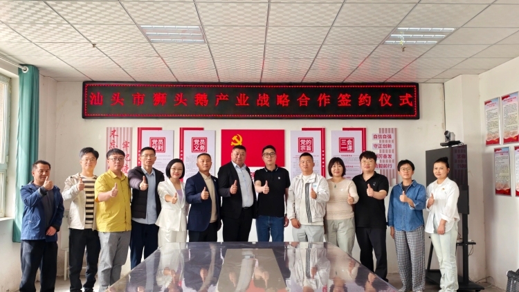 汕头狮头鹅产业赴新疆考察，拓展特色发展空间