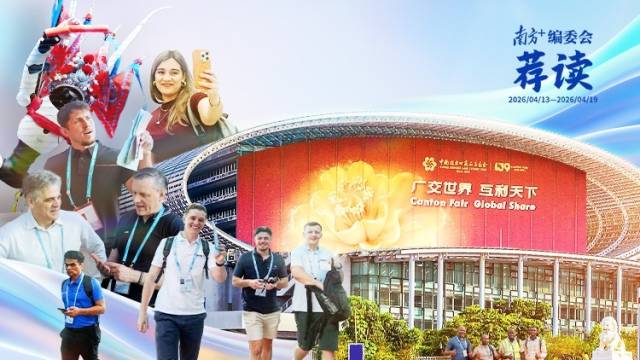 70年了，为什么还要去广交会？ | 南方+编委会一周荐读